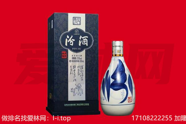 和平区回收汾酒.jpg