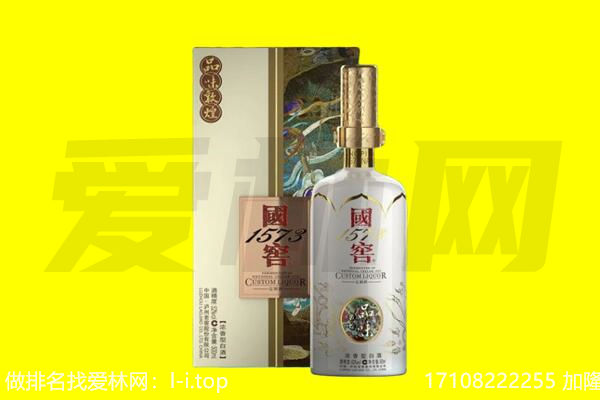 和平区回收国窖1573