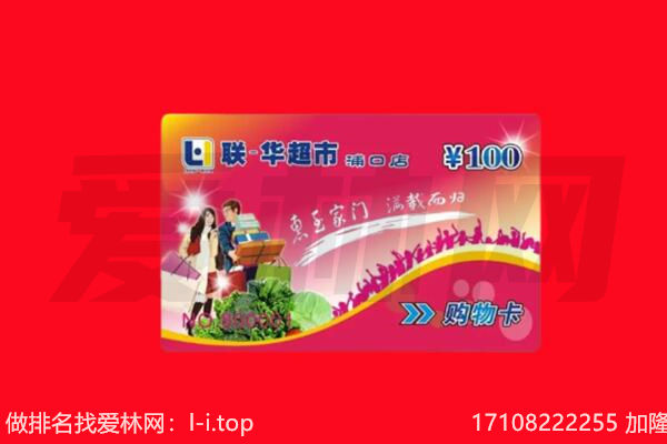 和平区回收购物卡