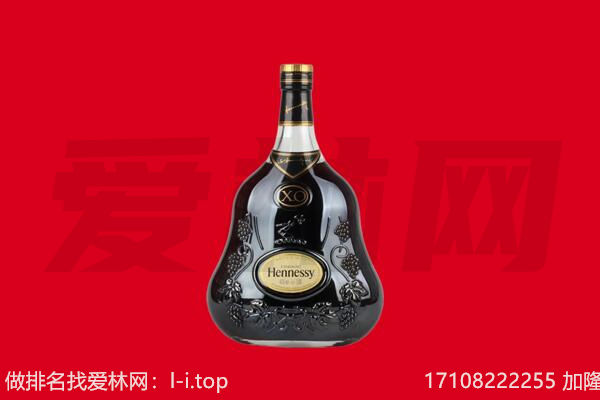 和平区回收轩尼诗